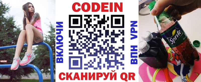 купить наркотик OMG tor Кодеиновый сироп Lean Purple Drank Мценск