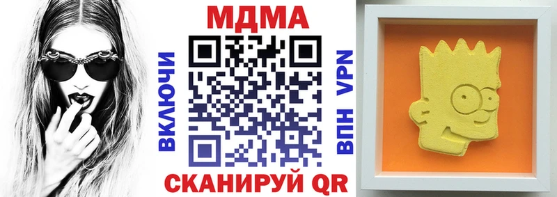 купить закладку Мценск даркнет какой сайт MDMA crystal