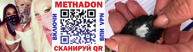 МЕТАДОН белоснежный  наркота  hydra зеркало  Мценск 